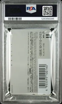 PSA 10 1999 POKEMON CENTER PHONE CARD THE POWER OF ONE VERTICAL - Image 2