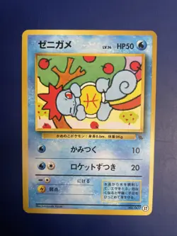 Squirtle No.007 37 Intro Pack Squirtle Deck Old Back Pokemon Japanese 1999 MINT - Image 1