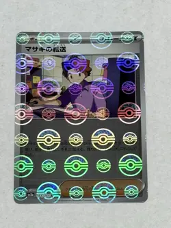 Bill's Transfer Master Ball Reverse Holo 164/165 SV2a 151 Pokemon Card Japanese - Image 1