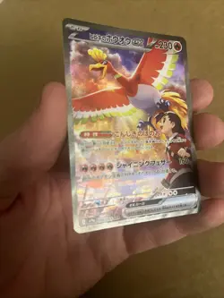 Ethan's Ho-Oh ex 086/063 Pokemon TCG Heat Wave Arena Holo (Japanese) Near Mint - Image 2