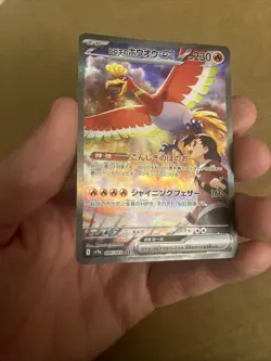 Ethan's Ho-Oh ex 086/063 Pokemon TCG Heat Wave Arena Holo (Japanese) Near Mint - Image 3