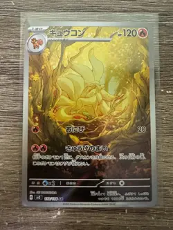2023 Near Mint Pokemon Ninetales 110/108 AR SV3 Ruler Of Black Flame Japanese - Image 3