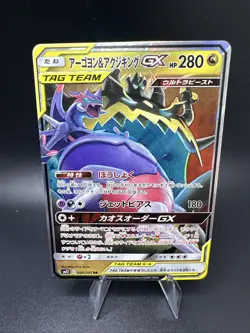 Naganadel & Guzzlord GX 066/095 Alter Genesis Tag Team 2019 Pokemon Japanese - Image 1