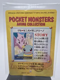 Japanese Pokemon Bandai Carddass Anime Collection #176 Bulbasaur Pikachu (1999) - Image 2