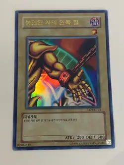 Yugioh Left Arm of the Forbidden One - Korean LOB - Super Rare NM - Free Holo - Image 1
