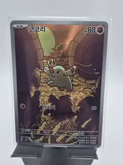 Phanpy AR 115/106 SV8 Super Electric Breaker - Pokemon Card Korean - Image 1