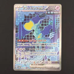 Pokemon TCG Card Iron Crown 214/187 sv8a Terastal Festival ex SAR - NM - Image 1
