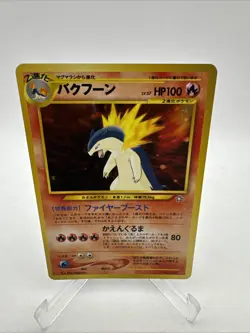 Pokemon TCG Typhlosion Holo #157 Japanese Neo Genesis Card 1996 LP/MP - Image 1