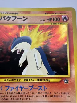 Pokemon TCG Typhlosion Holo #157 Japanese Neo Genesis Card 1996 LP/MP - Image 3