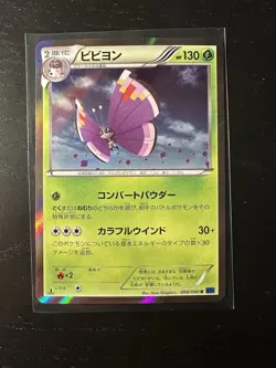 Vivillon Holo 008/060 Elegant Pattern Purple XY1 1st Japanese Pokemon Card LP - Image 1