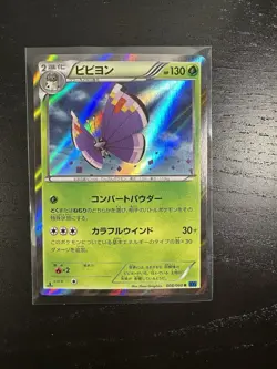 Vivillon Holo 008/060 Elegant Pattern Purple XY1 1st Japanese Pokemon Card LP - Image 1