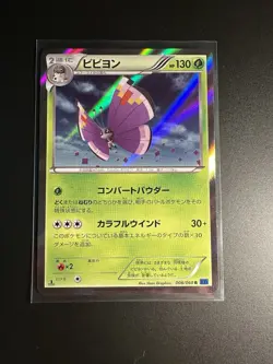 Vivillon Holo 008/060 Elegant Pattern Purple XY1 1st Japanese Pokemon Card LP - Image 1