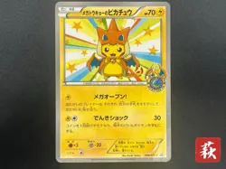 Mega Tokyo's Pikachu 098/XY-P Promo Center Pokemon Card - Image 1