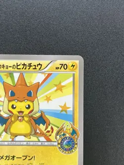 Mega Tokyo's Pikachu 098/XY-P Promo Center Pokemon Card - Image 4