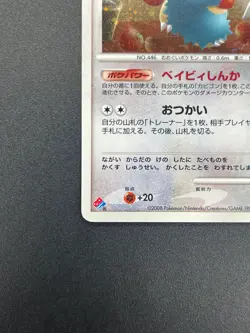 [No Import Duty (US)] Munchlax 125/DP-P Domino Pizza PROMO 2008 Pokemon Card - Image 5