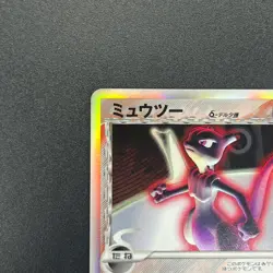 [No Import Duty (US)] Mewtwo δ EX Delta Species Holon Tower Pokemon Card - Image 3