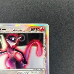 [No Import Duty (US)] Mewtwo δ EX Delta Species Holon Tower Pokemon Card - Image 4