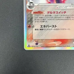 [No Import Duty (US)] Mewtwo δ EX Delta Species Holon Tower Pokemon Card - Image 5