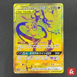 [No Import Duty (US)] Mewtwo & Mew GX UR 222/173 SM12a Tag Team All Stars Card - Image 1