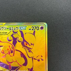 [No Import Duty (US)] Mewtwo & Mew GX UR 222/173 SM12a Tag Team All Stars Card - Image 4