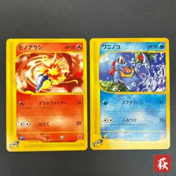 [No Import Duty (US)] Totodile Cyndaquil McDonald's Promo 2set Pokemon Card - Image 1