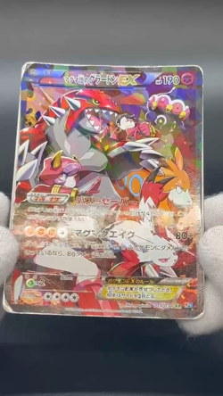 [No Import Duty (US)] Team Magma's Groudon & Aqua's Kyogre EX Pokemon Card - Image 2