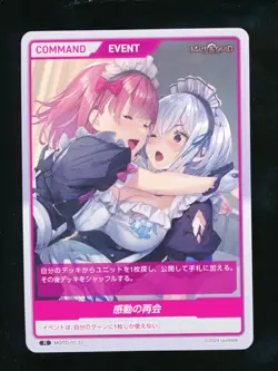 Spicy Maid DIVINE CROSS Maid of the Dead Spicy Japanese Waifu Card Hard to Find - Image 1