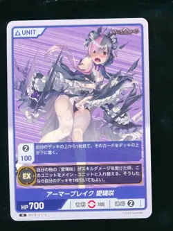 Spicy Maid DIVINE CROSS Maid of the Dead Spicy Japanese Waifu Card Hard to Find - Image 1