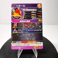 Dragon Ball Card Game Liquiir BM1-HCP8 Japanese BANDAI Japan F/S - Image 4