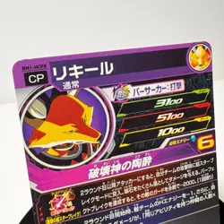 Dragon Ball Card Game Liquiir BM1-HCP8 Japanese BANDAI Japan F/S - Image 5