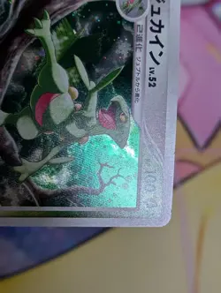 SCEPTILE DPBP304 DP4 MOONLIT PURSUIT & DAWN DASH JAPANESE POKEMON CARD TCG 1STED - Image 3