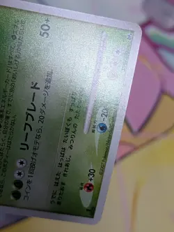 SCEPTILE DPBP304 DP4 MOONLIT PURSUIT & DAWN DASH JAPANESE POKEMON CARD TCG 1STED - Image 4