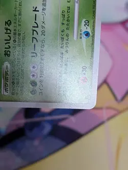 SCEPTILE DPBP304 DP4 MOONLIT PURSUIT & DAWN DASH JAPANESE POKEMON CARD TCG 1STED - Image 5