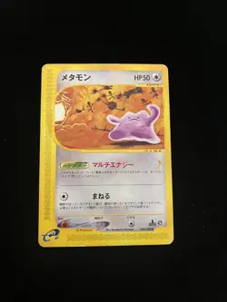 Ditto 064/088 Pokemon Card Japanese Vintage WOTC Non Holo Rare Tomokazu Komiya - Image 1