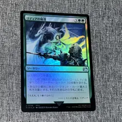 Rydia's Return #198 (Foil) (NM) Final Fantasy FIN Magic MTG JP - Image 1