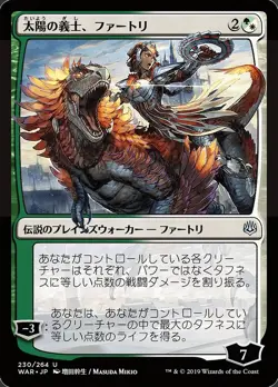 Huatli, the Sun's Heart (Japanese Alternate Art) [War of the Spark] - Image 1