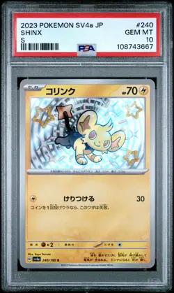 2023 POKEMON JPN SV4A-SHINY TREASURE EX S #240 SHINX PSA 10 - Image 1