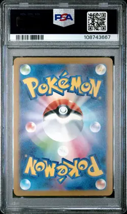 2023 POKEMON JPN SV4A-SHINY TREASURE EX S #240 SHINX PSA 10 - Image 2
