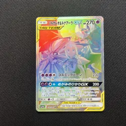 Solgaleo & Lunala GX 070/049 SM11b Japanese Pokemon TCG - Image 1