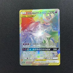 Solgaleo & Lunala GX 070/049 SM11b Japanese Pokemon TCG - Image 2