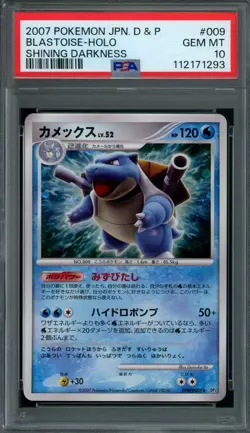 Pokemon Japanese Blastoise DPBP#009 Shining Darkness Holo PSA 10 GEM MINT - Image 1