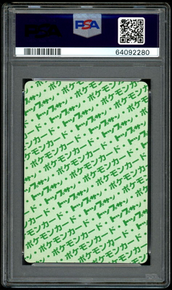 PSA 8 NM Near Mint 1995 Topsun Pokemon Japanese Green Back Gyarados #130 Card - Image 2