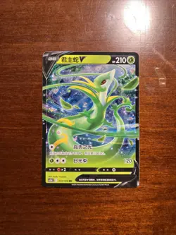 032/128 Serperior V cs5bc S-Chinese Pokemon TCG Card Holo - Image 1