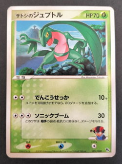 Ash's Grovyle 001/020 Pokemon Card VS Movie Promo Vintage Nintendo 2005 TCG - Image 1