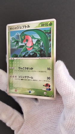 Ash's Grovyle 001/020 Pokemon Card VS Movie Promo Vintage Nintendo 2005 TCG - Image 2