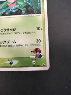 Ash's Grovyle 001/020 Pokemon Card VS Movie Promo Vintage Nintendo 2005 TCG - Image 5