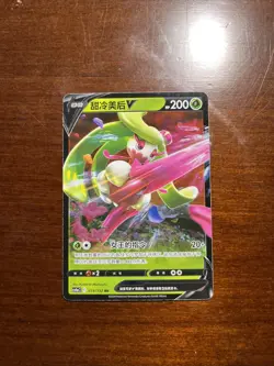 Pokemon Card Tsareena V S-Chinese RR 015-132 CS4AC - Image 1