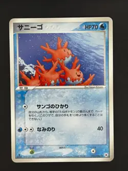 Pokemon Card / Corsola Card 023/083 ( Undone Seal ) - Image 1