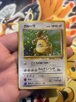 Old Back Gallura Retro Promo Rare Pokemon Card Vintage Japanese F/S - Image 3