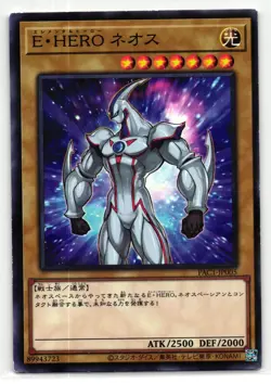 Elemental HERO Neos Normal Parallel | PAC1-JP005 | Yu-Gi-Oh Card - Image 1